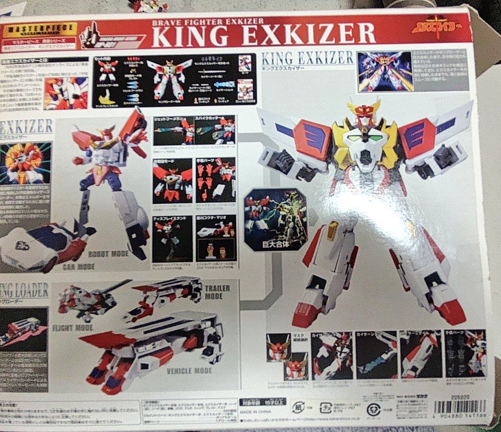 マスターピース　キングエクスカイザー　ドラゴンカイザー　セット マスターピース キングエクスカイザー ドラゴンカイザー セット - メルカリ