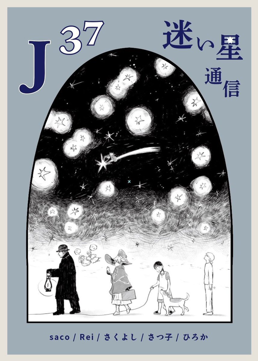 ブースは本部の近くです!
色々とバタバタしており当日のお知らせとなってしまいました…🙇‍♀️
ぜひお近くの際はお越しくださいませ🌟
#関西コミティア75 