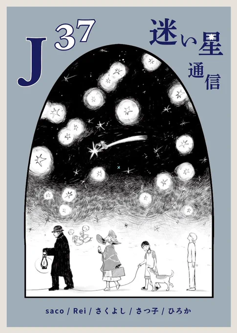 ブースは本部の近くです!
色々とバタバタしており当日のお知らせとなってしまいました…🙇‍♀️
ぜひお近くの際はお越しくださいませ🌟
#関西コミティア75 