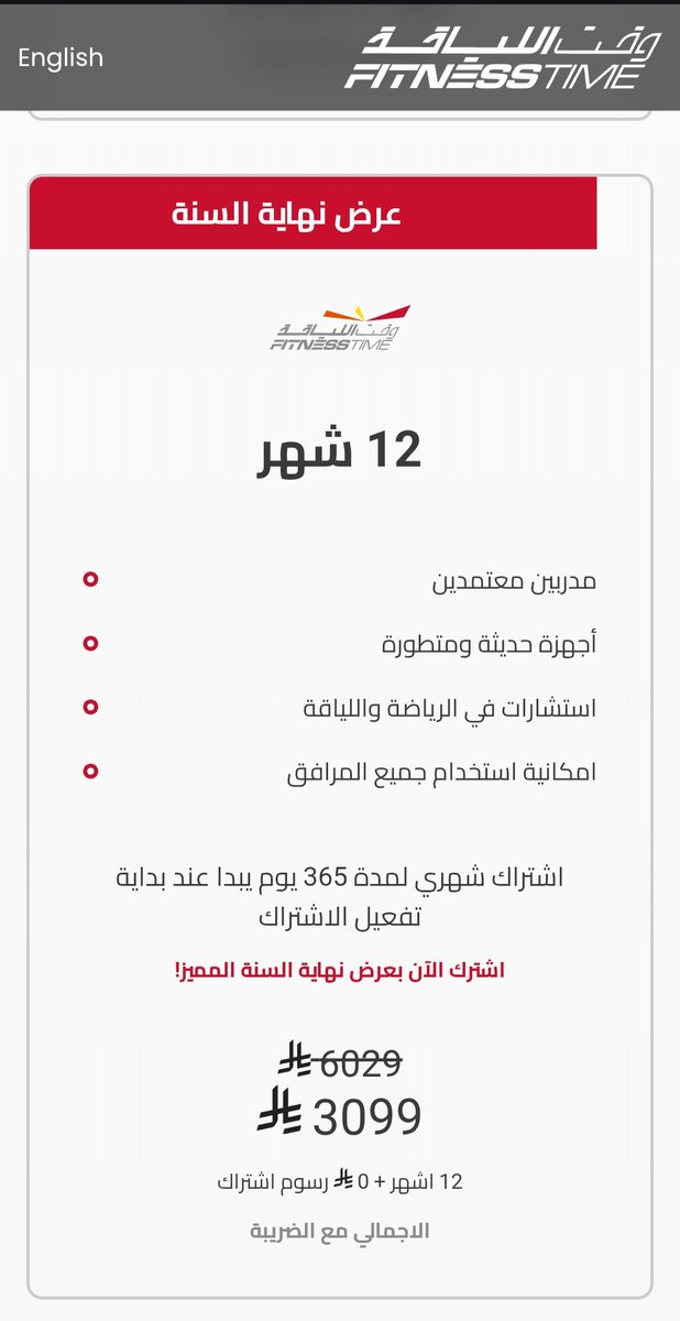 _F3F4's tweet photo. @i5aledi1 قبل الخصم وبعد الخصم أوجد الفرق https://t.co/7PoCylmJbu