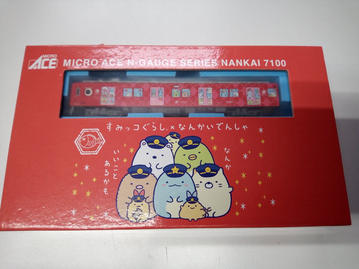 マイクロエース南海7100系めでたいでんしゃ「なな」『すみっコぐらし×南海電車』 a6379_1-280x331.jpg