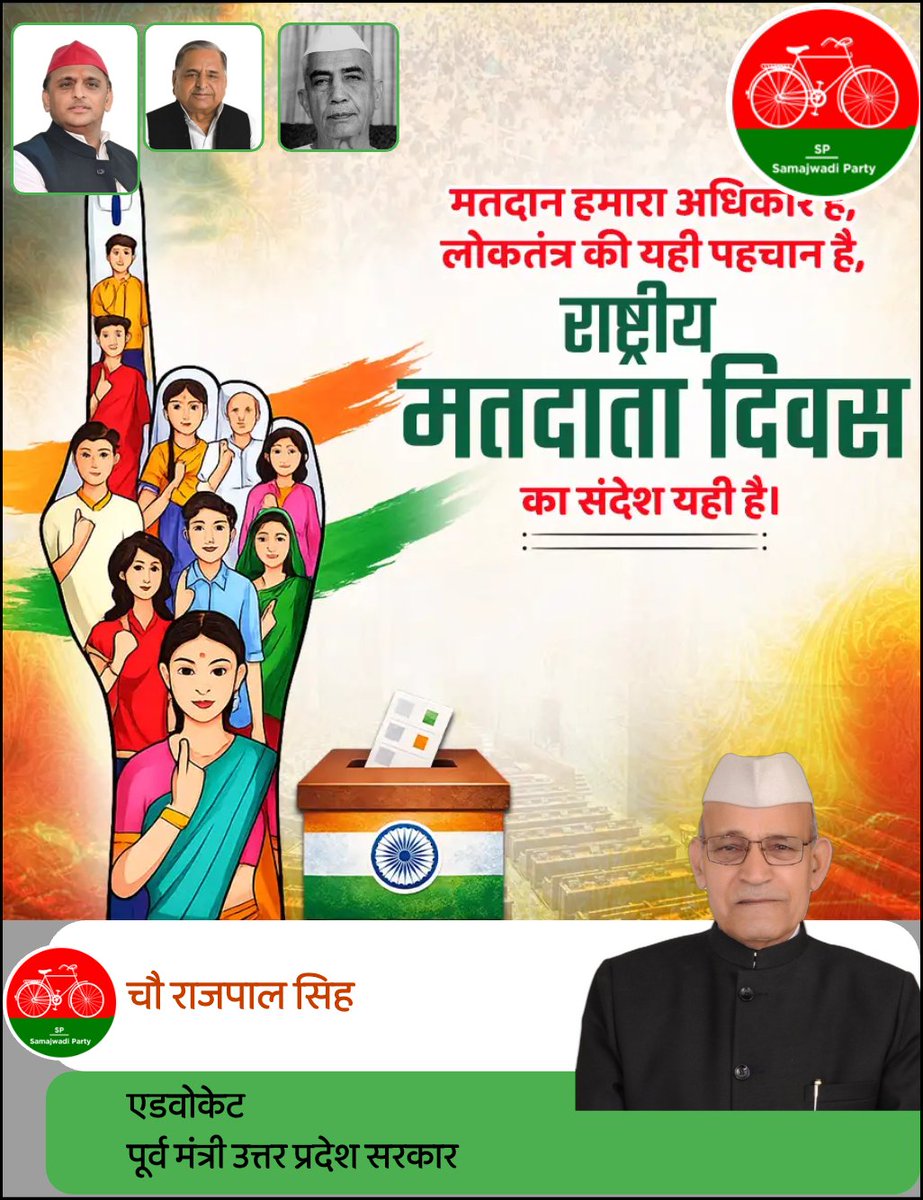 ADV Rajpal Singh (@rajpals67708862) on Twitter photo 