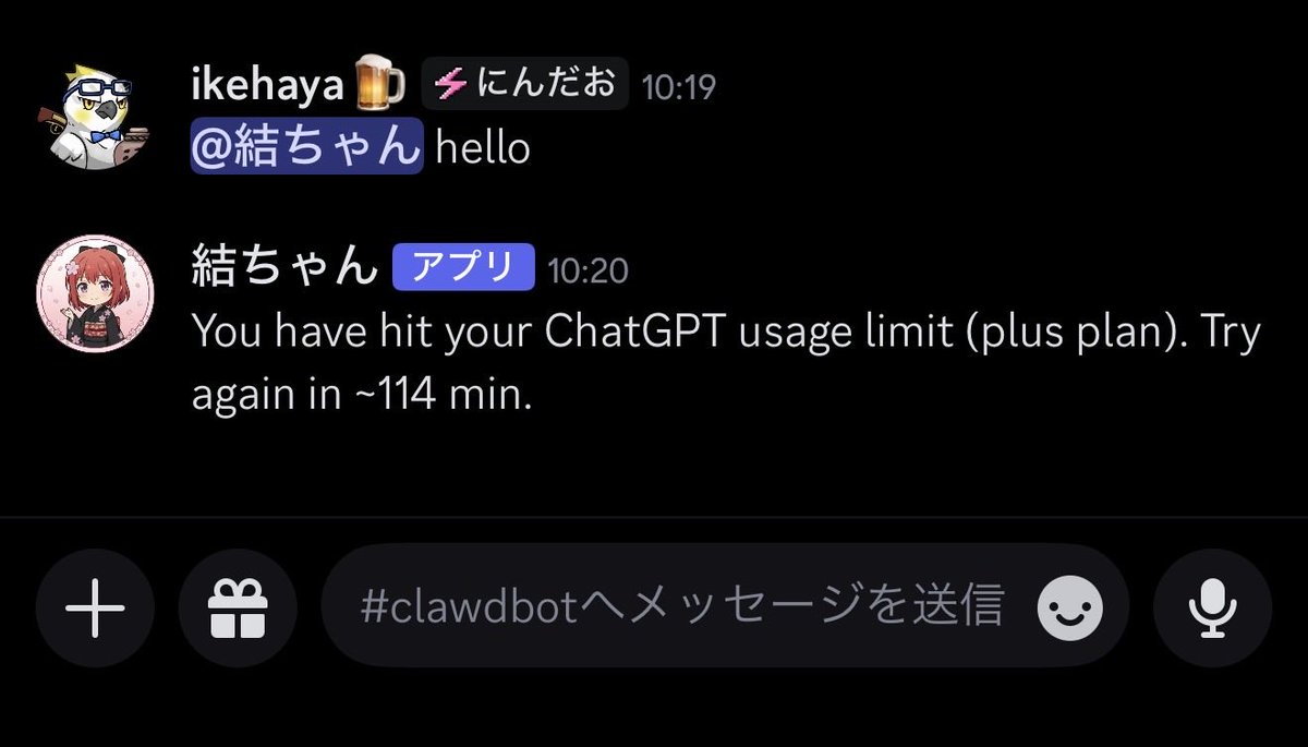 くっ、AI秘書を使いすぎて、リミットで2時間お昼寝入ってしまった……。  止まってしまっては意味ないので、機能開発自体はパソコン開いてAntigravityでやった方がいいですね。 トークン 無駄遣いしないよう、チューニングの余地もありそう。