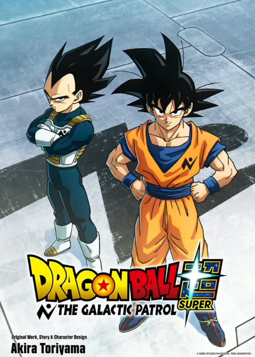 Extralongdokkan's tweet image. Dragon Ball Super: The Galactic Patrol promotional poster #Genkidamatsuri