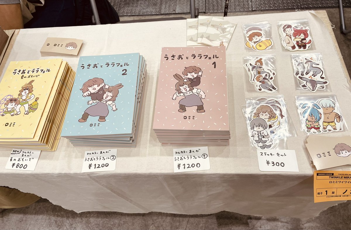 ロミミ🌽TM29 西2【ノ38a】 (@romimipapa25) / Posts / X