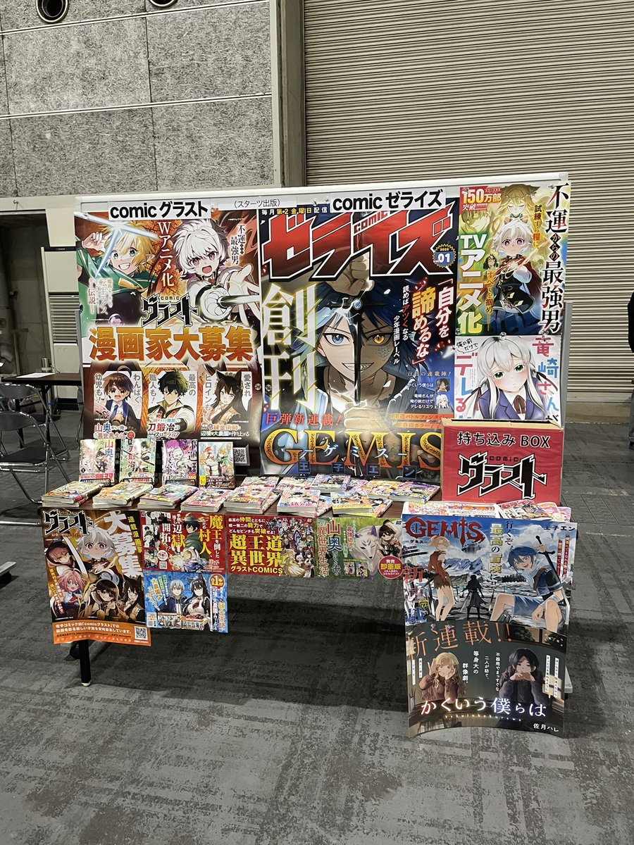 ゼライズ編集部 tweet media