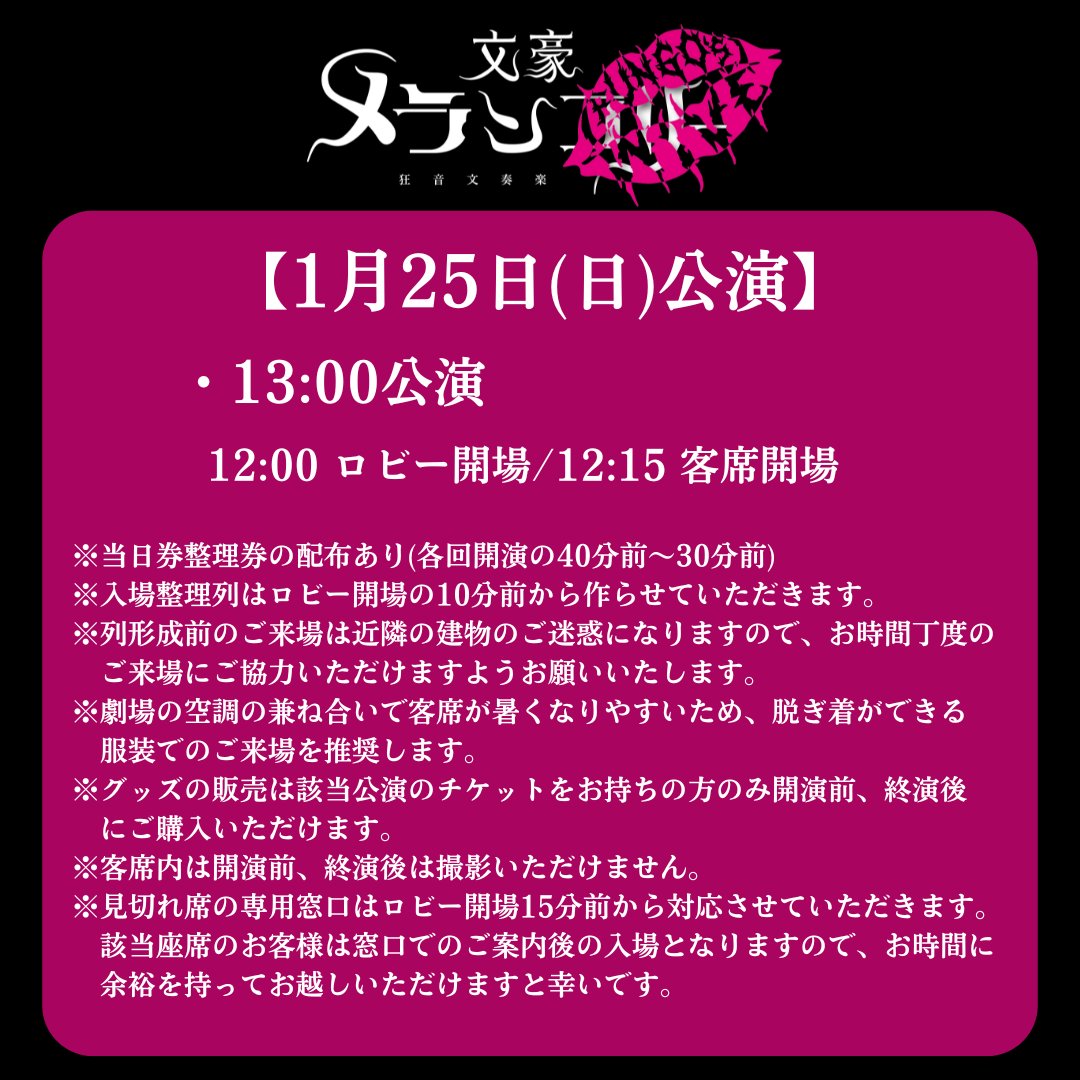 狂音文奏楽 文豪メランコリー 「BUNGO’S WIVE」 tweet media