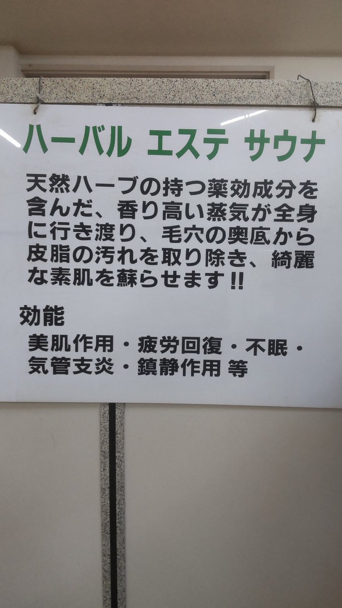 🌿ハーブスチームサウナ🌿
25日日曜　月桂樹⚡
26日月曜　ローズマリー🌟
27日火曜　休み🙇
28日水曜　レモングラス💫
29日木曜　シナモン✨
30日金曜　ペパーミント💥
　　　　　　の予定で。