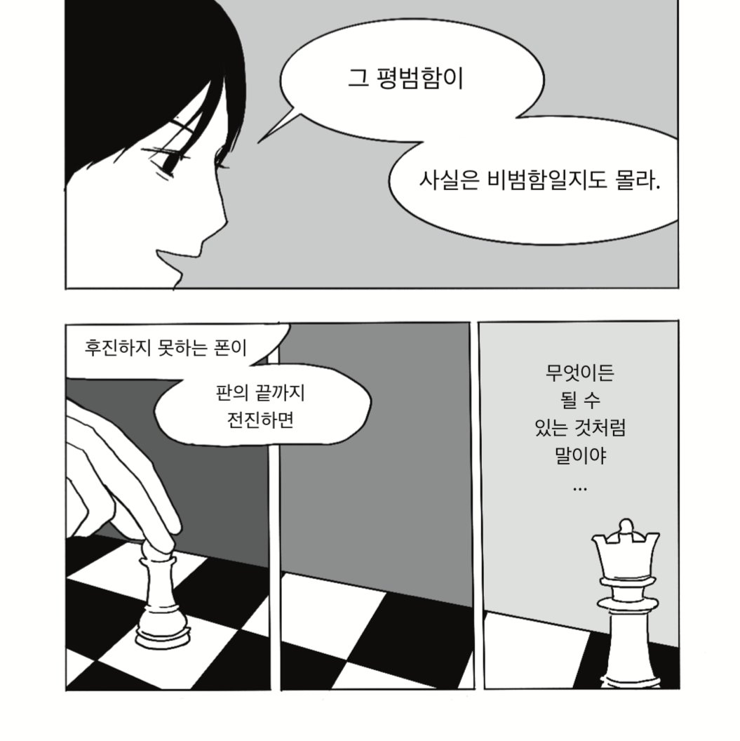리더즈 훔쭈훔
간단한 체스 이야기가 나옵니다~
(4/5)