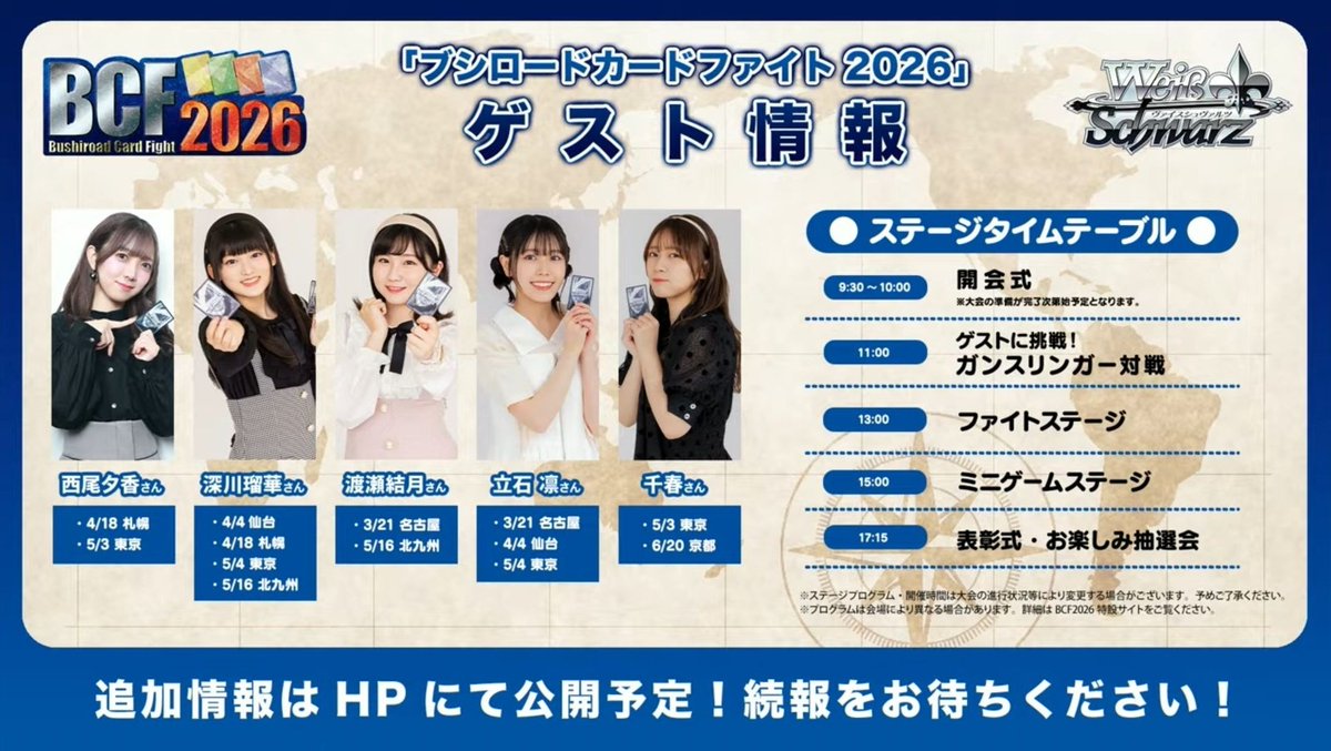 あ、そうそう ヴァイス用の宣材写真変えたの気づいた？？👀 1人だけ