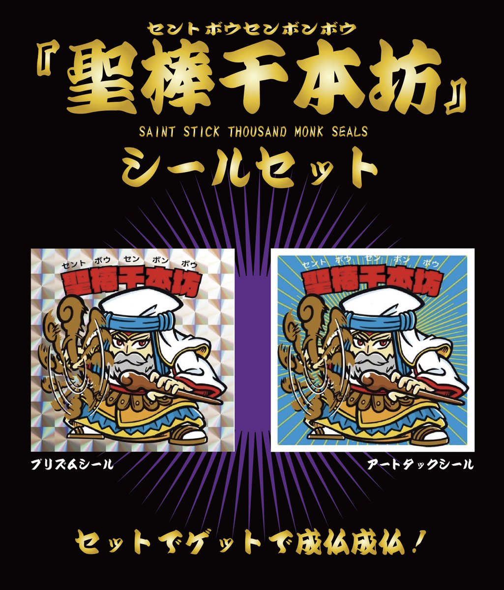 P.P.P.TOYS/ピラヲ (@kirakira_super) / Posts / X