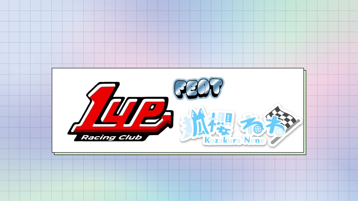 nene_kozakura's tweet photo. 【1UP RACING feat 狐櫻ねね】
1UP RACING( @1UP_RACING ）は2つのカテゴリに挑戦します！共通のキービジュアルは、まっくろくろな様( @makkurokurona )に作成いただきました。
【カート参戦】
SLカートミーティング/SPNシリーズSSクラス
チーム名:1UP Racing feat.狐櫻ねね withGIA
ドライバーは袴田聖人選手

【軽耐久】
Super K Taikyu in備北シリーズ
チーム名:1UP Raing feat.狐櫻ねね⁡ ⁡⁡
こちらの車両は現在制作中です✨
耐久なのでドライバーさんは複数選手が登場します。
決まり次第お知らせいたしますのでお楽しみに！