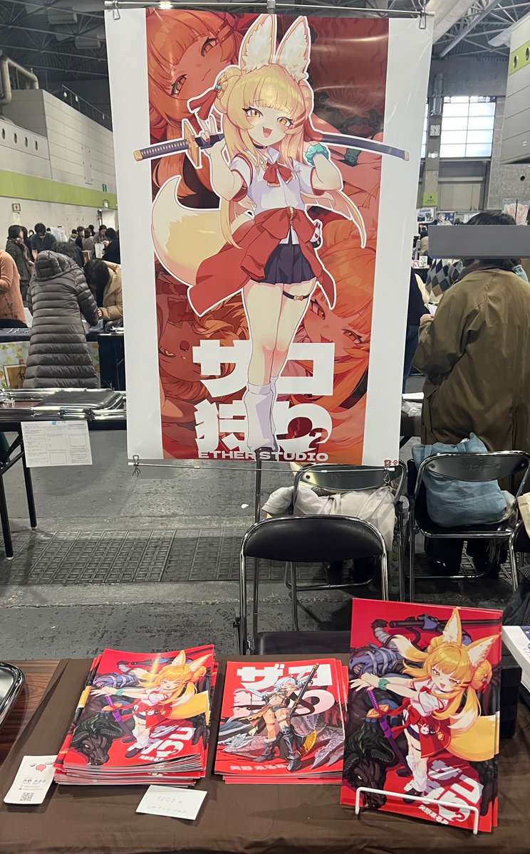 設営完了、でかいガキが目印！！まったりお待ちしております！ #関西