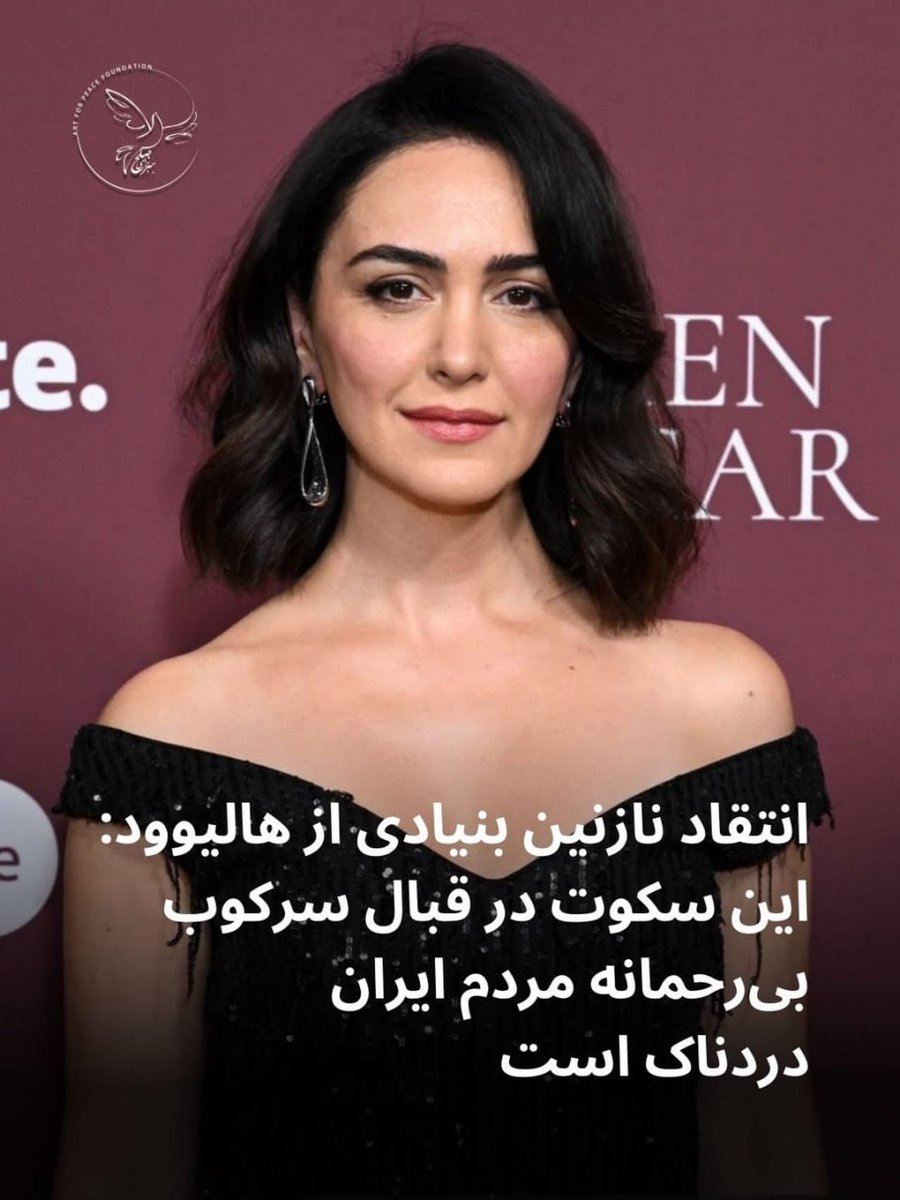 NickSotoudeh's tweet image. You make us proud as an Iranian all over the world @NazaninBoniadi 
We appreciate your support and compassion for our beloved homeland Iran.
Thank you.
#R2PforIran