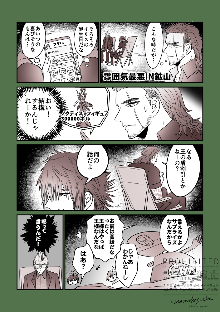 王様価格なので