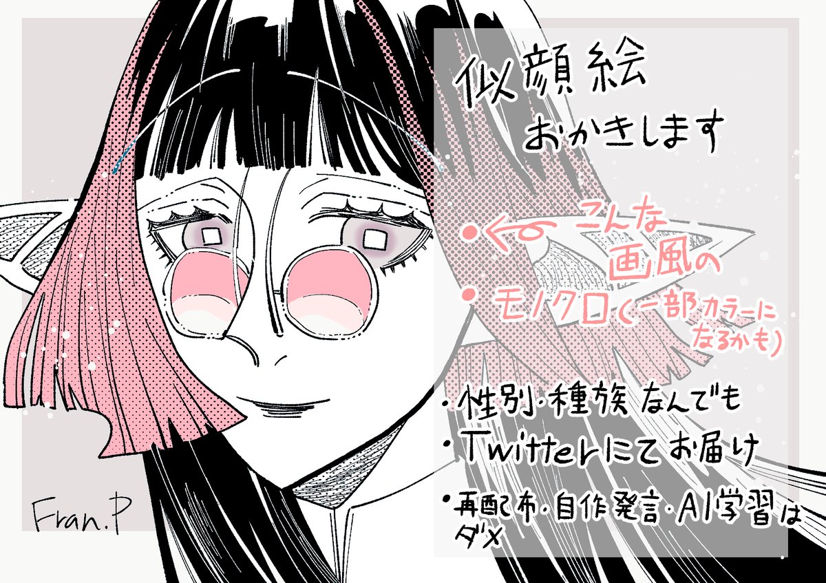Fran_prelatti's tweet photo. 【CM👯】
本日1/25（日）の #ゼロムス集会所 に似顔絵屋さんとして出店いたします❕🙌
パーティ募集に入られたお客様を若干名お描きします（先着順）
その場でスクショを撮らせていただき、後日お届けします
無料です
どうぞ宜しくお願いいたします💚 https://t.co/UjnDWImVMv