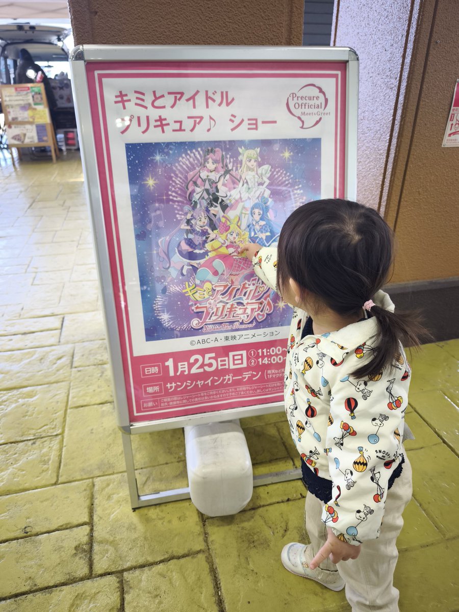 370　２歳娘　パワフルすぎる tweet media