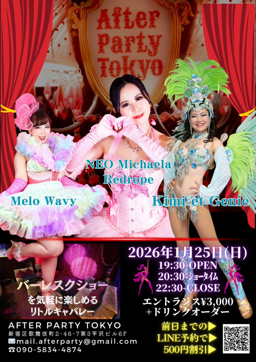 ／
AFTER PARTY TOKYO
今夜開催のイベント
＼

❤️当日席あり❤️
【通常ショー営業】

■営業時間
19:30-22:30
(Show 20:30-予定)

■システム
3000円+1ｄ

■出演
メロ <a href="/melomeloda3/">メロウェイビー🍓90キロバーレスクパフォーマー</a>
ミカエラ <a href="/MichaelaRedrope/">NEOミカエラ（乳がんサバイバー）</a>
ジーニー <a href="/Suzuko_Kimi_e/">Kimi et Genie🧞‍♂️キミエ ジーニー</a>

ご予約はAPT公式LINE(lin.ee/i9J6SMH)または出演者まで