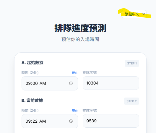 AfbfMy's tweet photo. Nolpark ticketing timer for queue counting created by ARMY

gives you an estimate time of waiting. So we dont keep staring at the number. haha

Can change to english language too but clicking at the highlighted. .

謝謝@mimozma 💜💜 https://t.co/SugVt48XJe
