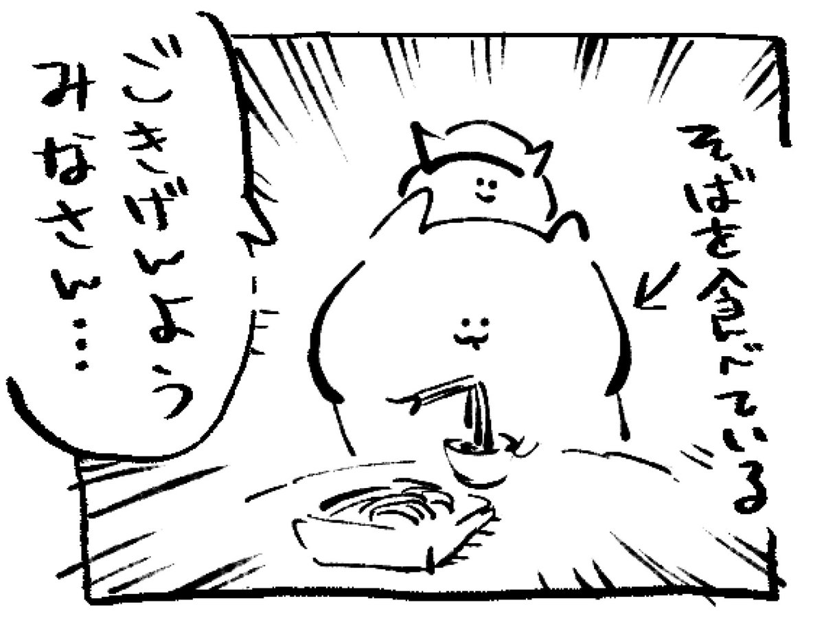 ロケンロー(おはよう) 