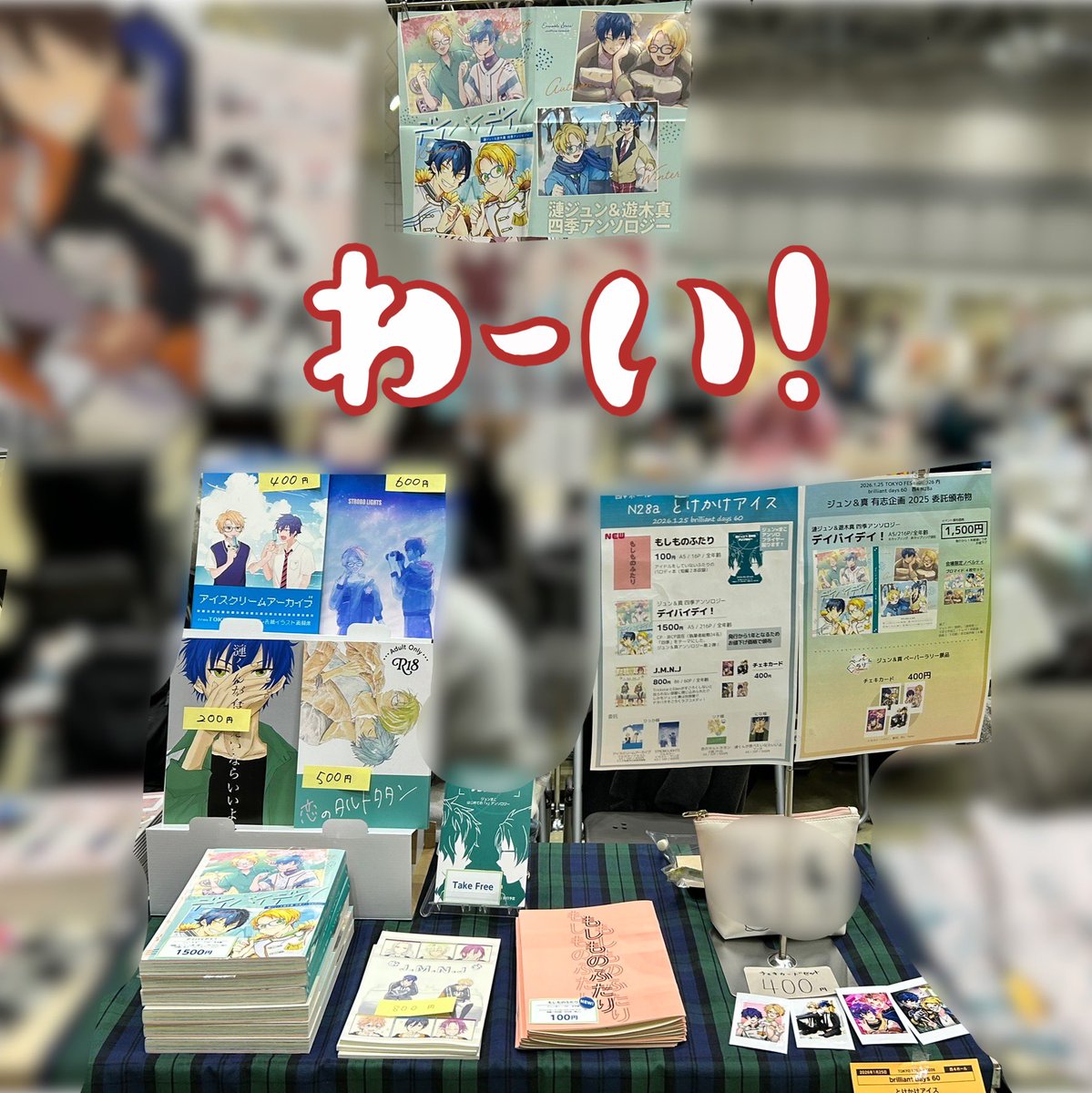 設営完了しております！
本日はよろしくお願いいたします🙇
