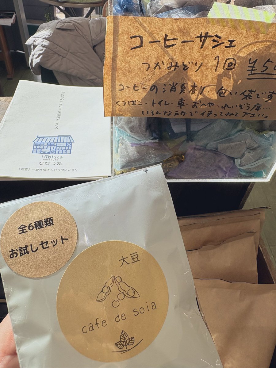 コーヒーハウスひびうた🫘

本日は三重トヨペット栗真店にて販売に来ています✨️
試飲が無料でできます☕️
お気軽にお立ち寄りください✨️
(じ)