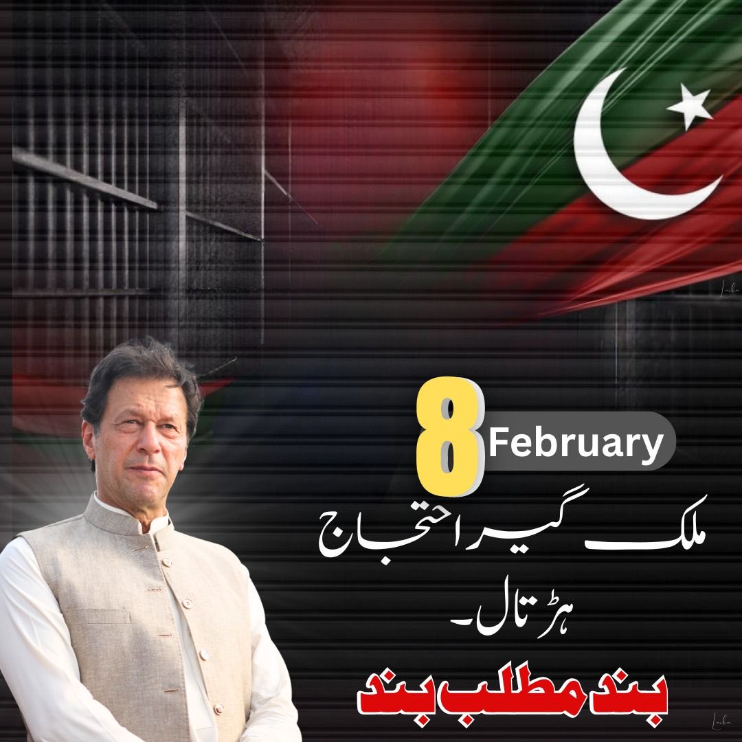 PTIOfficialCA's tweet photo. Massive awareness campaign for the #February8thShutterDown is underway. 

All regions across the country, will participate in the nationwide protest for their fundamental rights and freedoms. 

#900DaysOfInjustice https://t.co/RPa1BHw2Bg