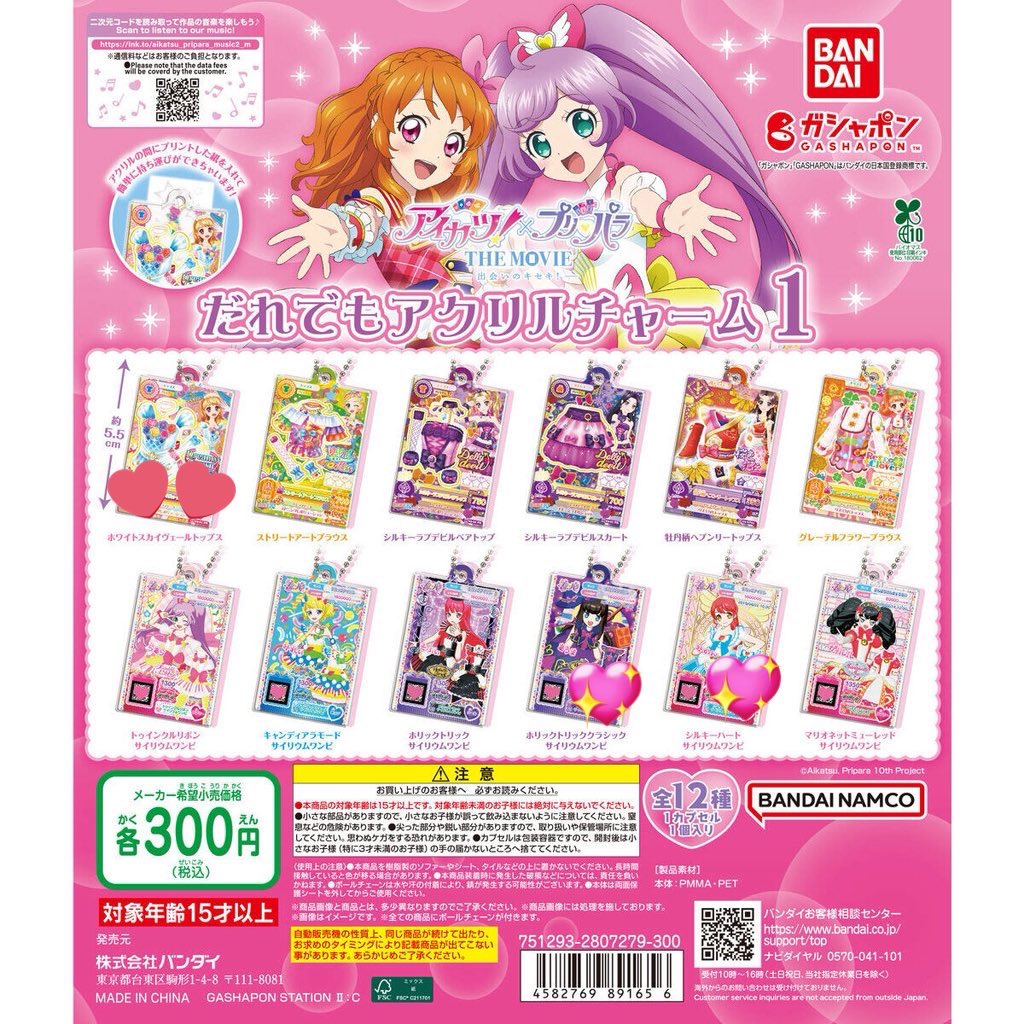 hmkhpp's tweet photo. 【交換/取引】アイカツ　ガチャ　だれでもアイドル活動アクリルチャーム3

求) 💖>>>💕
譲) おとめ、あおい、ニーナ

郵送希望です。お気軽にお声掛けくださいませ🍀 https://t.co/r6FH9XqIH3