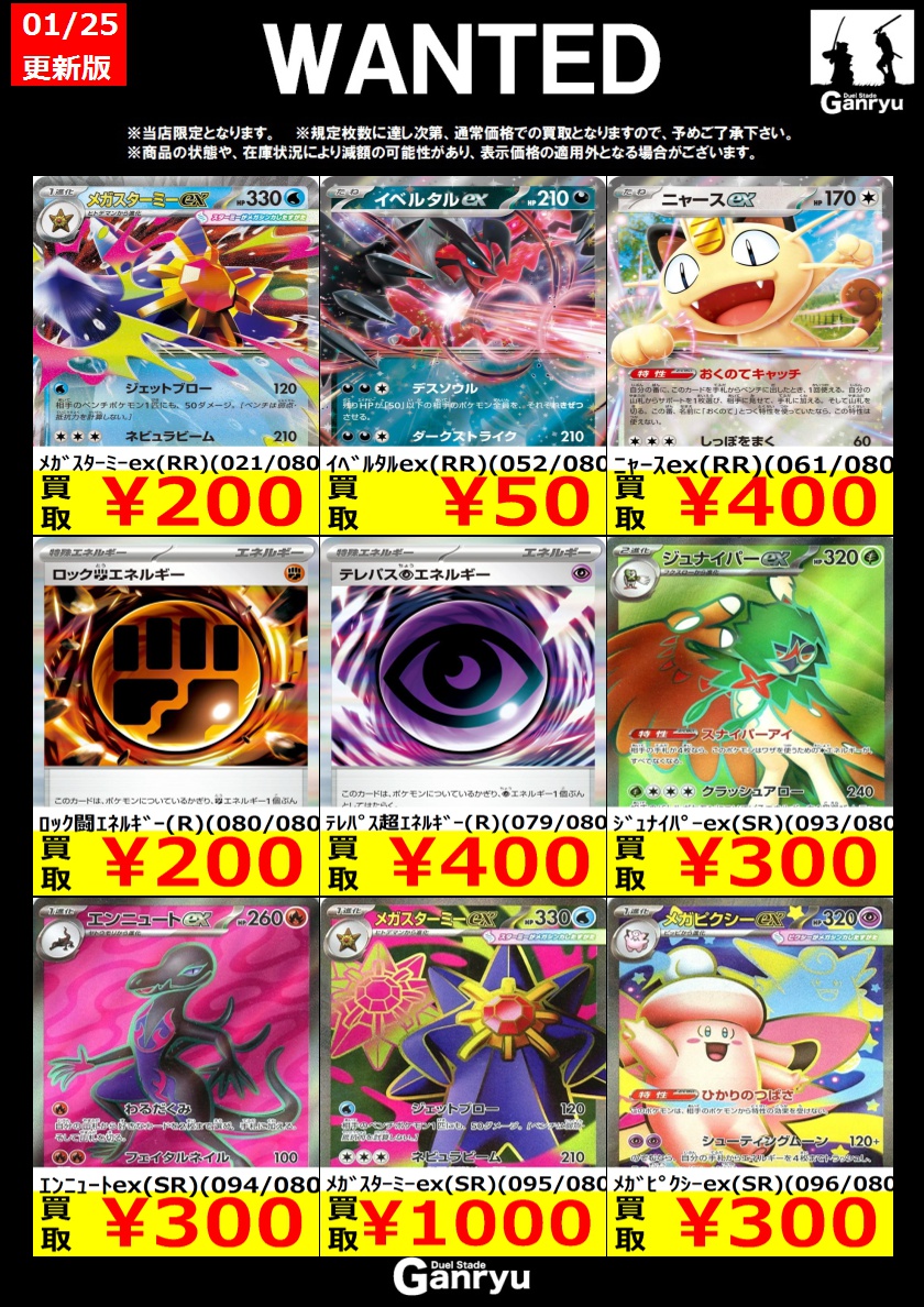 🔥WANTED🔥 「ポケモンカード」 ※更新が入り次第終了となります。 ※1