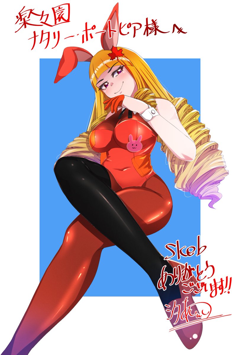 skebご依頼ありがとうございます!!!!
むっちりしてて片足ソックスなのかわいい～～～
 #ナっちゃん描いたよ 