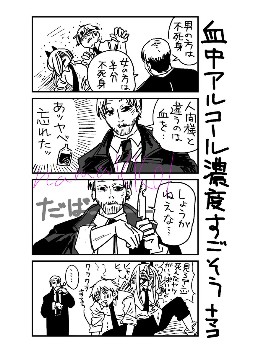 昨夜のワンドロ、タグ付け間違ってたので再投稿です。血を与えてくれる先生やさしいね🩷
#CSM60 