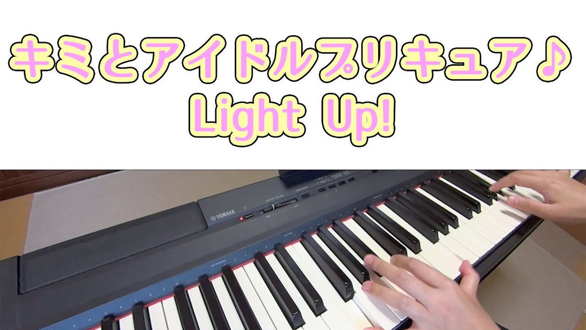 キラッキランランな1年をありがとう
✨🩷💙💜🤍🖤✨
キミとアイドルプリキュア♪Light Up!弾いてみた【ピアノ】 youtu.be/iQECqps4RkI?si… <a href="/YouTube/">YouTube</a>より #キミプリ #最終回