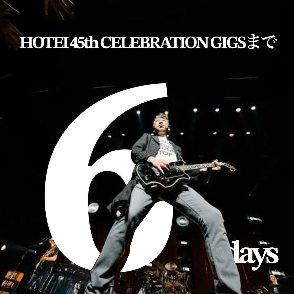 HOTEI 45th CELEBRATION GIGS〜 まで 残り6日！！ 会場でたくさんの方
