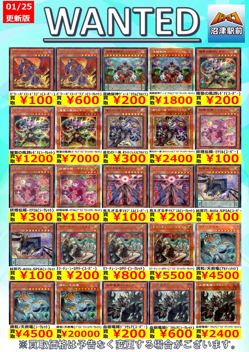 TC バトロコ沼津駅前 on X: 