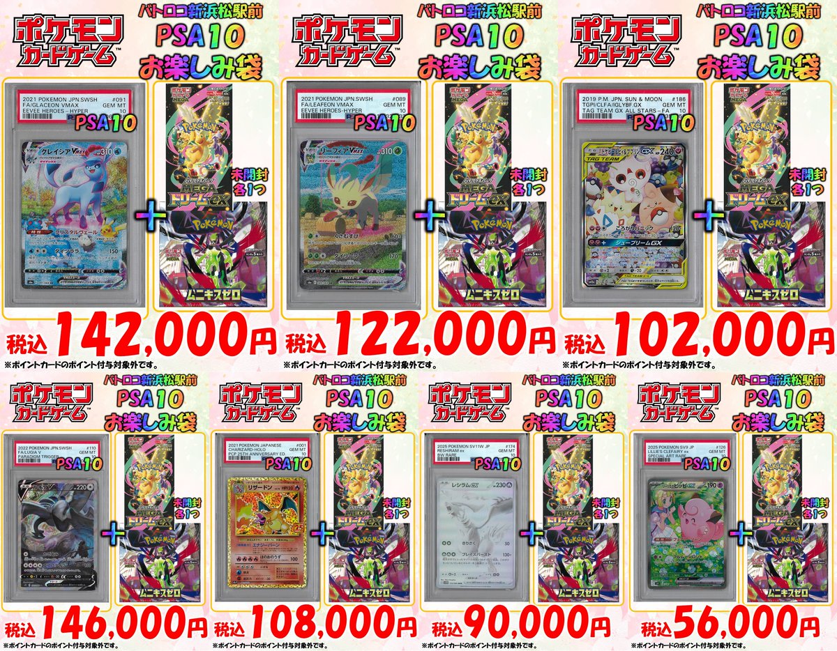 ポゴ　10個　まとめ売り 販売情報】 ＃ポケカ ＃PSA 昨日より販売しています PSA10確定のお