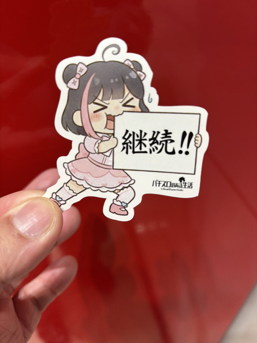 萌香ちゃん、みやびくんの元気な姿見られました🤗
みやびくん、ワタシの名前・・・ヒントの連発でやっと😆
今日もがんばって👍