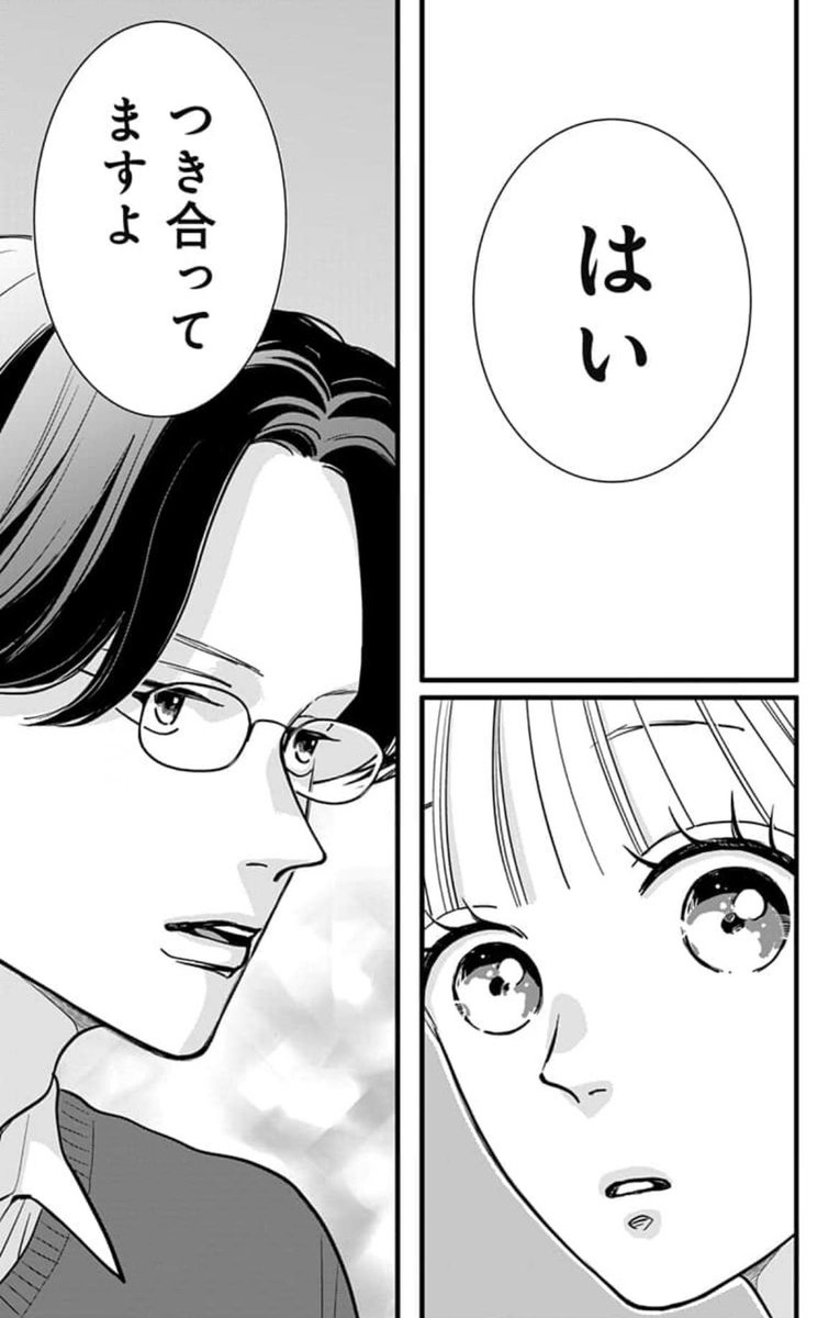 「おとなの恋は、やぶさかにつき。」（たまこ先生　<a href="/tamako2023/">たまこ</a> ）分冊版41巻が発売！
瀬戸さんにつき合ってることがバレた！？予想外に堂々答える森崎さんで…！？