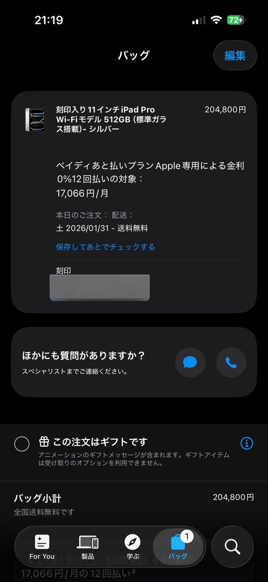 そろそろ4月くらいには買うか始めてる頃