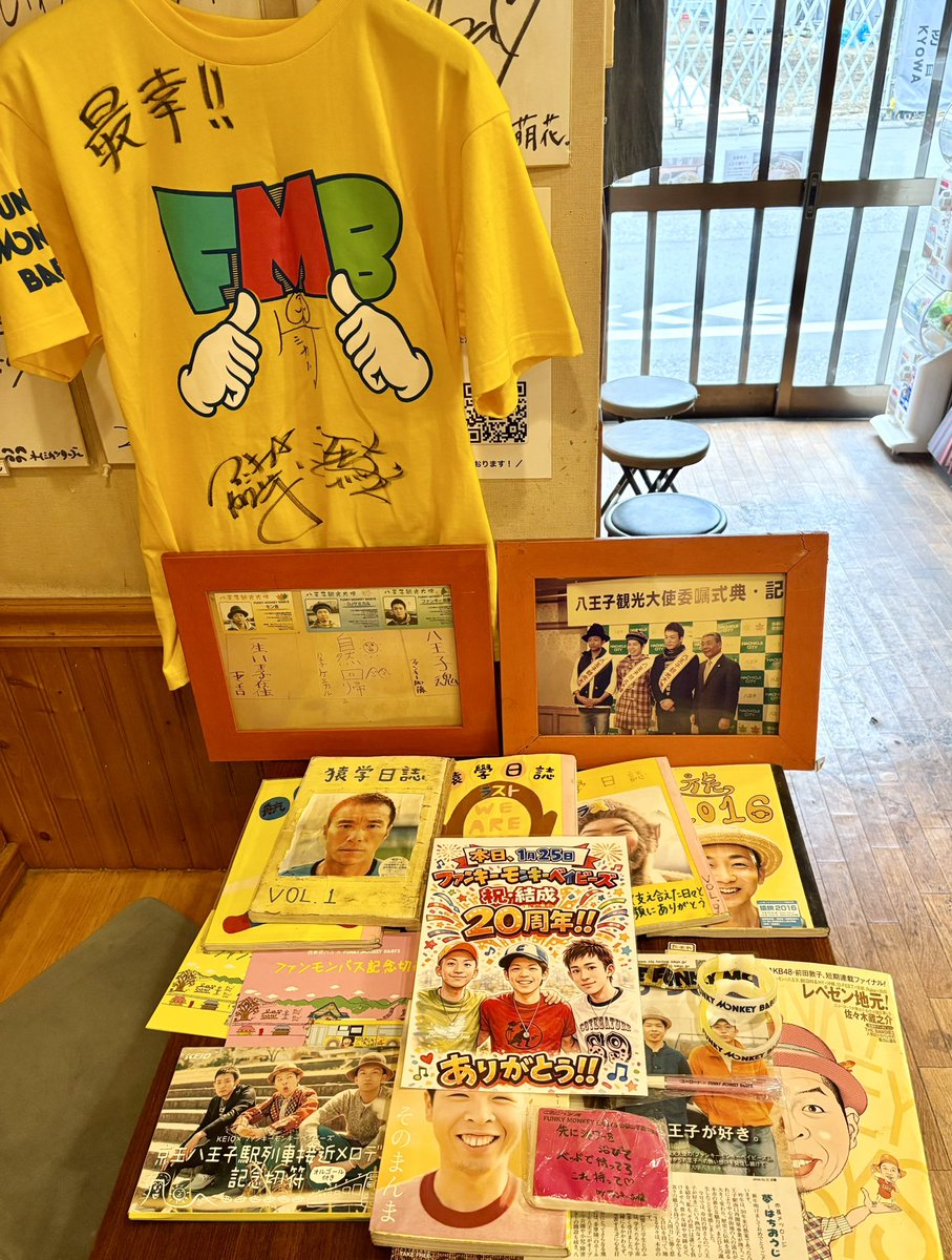 🎉 祝・結成20周年！！ 🎉

ファンキーモンキーベイビーズ
本日 1月25日！🎊 祝・結成20周年 🎊

たくさんの名曲と
たくさんの想い出をありがとうございます😊✨

これからもずっと
心に響く音楽を🎶

✨✨✨✨✨✨✨✨✨✨

心よりおめでとうございます！！
#FMB20th