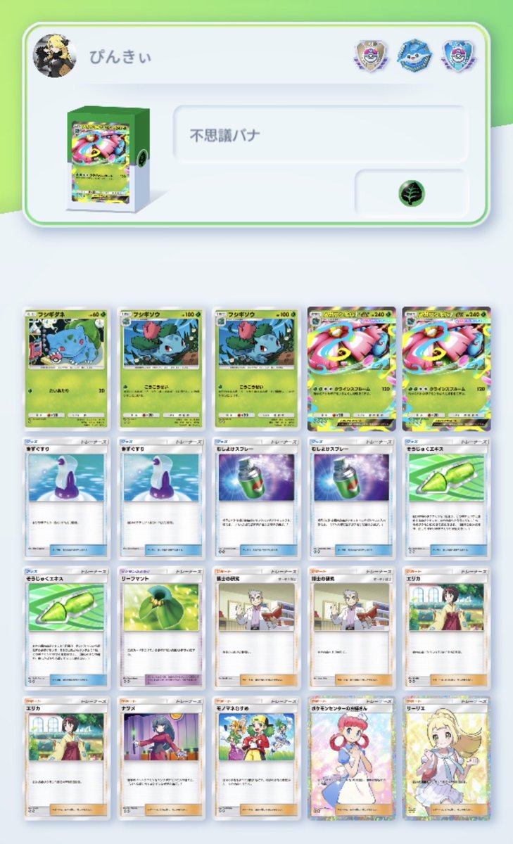 ぴんきぃ・ポケポケ (@pinky53794576) / Posts / X