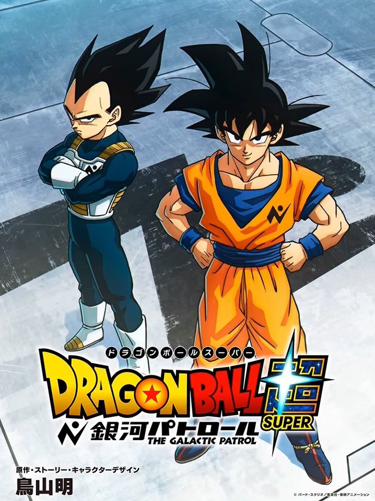 porquetendencia's tweet image. "DRAGON BALL SUPER":
Por el anuncio de ‘DRAGON BALL SUPER: The Galactic Patrol’
