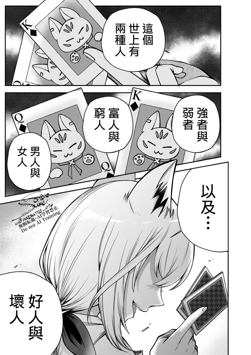 Holo制裁者①前(1/3)

感謝そらのすけ(<a href="/natsume_1074/">そらのすけ</a>)老師授權翻譯以及友人(
<a href="/a85527888/">miko@🍗🍔🍟炸雞屋</a>)協助修圖

#絵フブキ
#ホロ仕置人

原出處
x.com/natsume_1074/s…