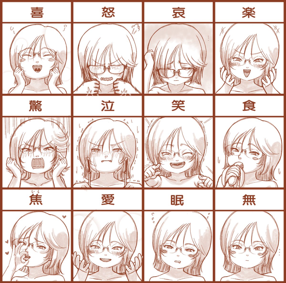 #眼鏡っ娘を見るとストレスが減るらしい
1ダース 