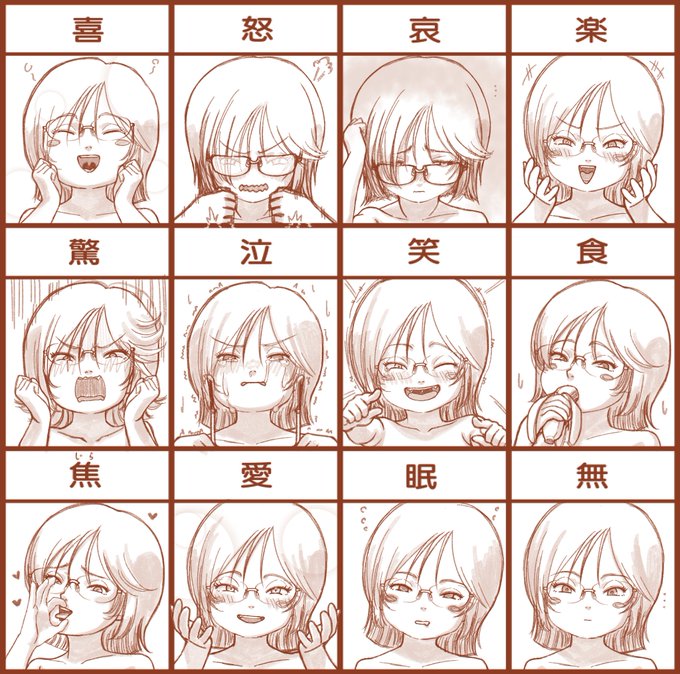 #眼鏡っ娘を見るとストレスが減るらしい 1ダース