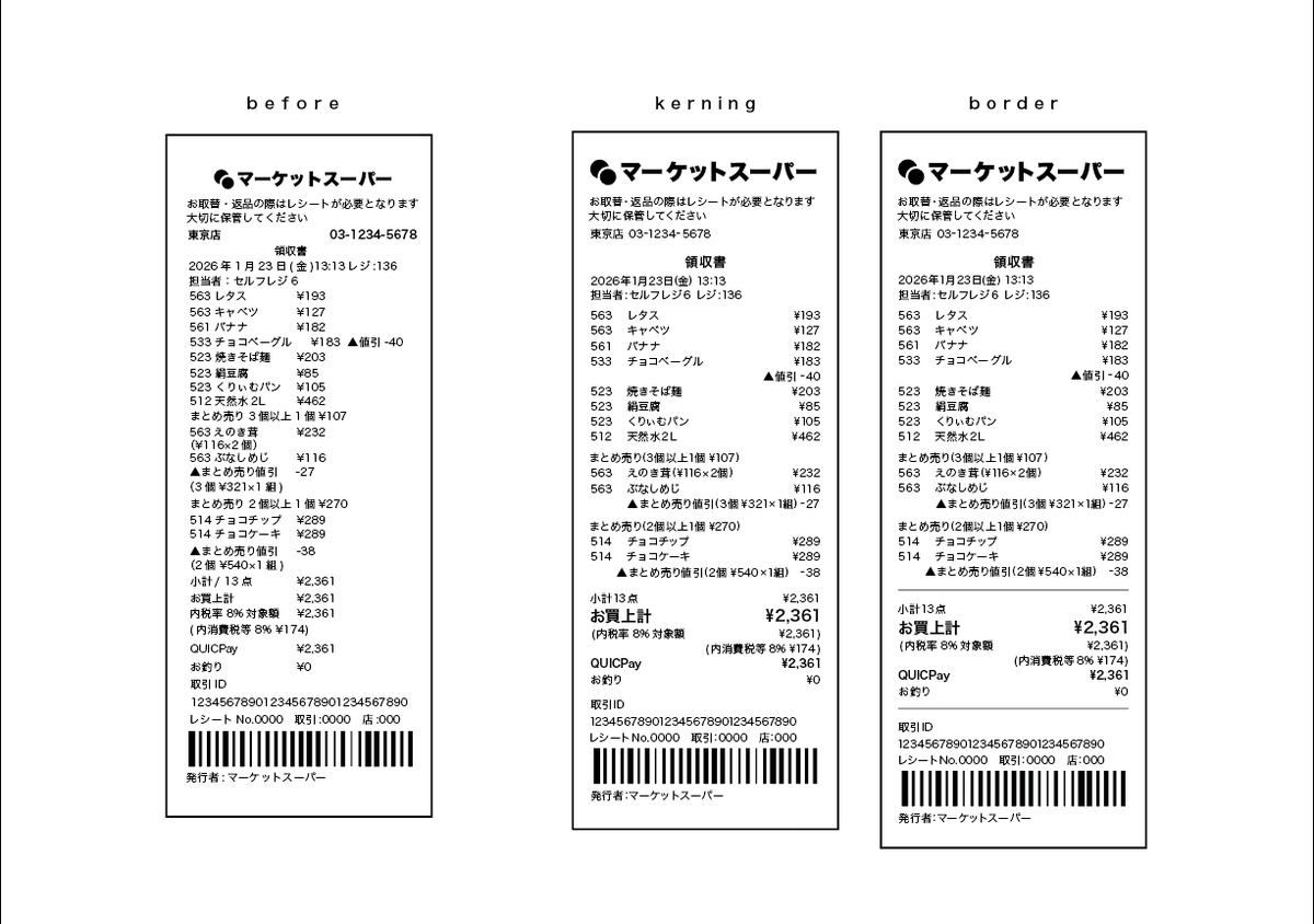 akadesign_d's tweet photo. border引くのもありかも。買った商品と合計額がわかりやすくなった。 https://t.co/jPsEUVoLH9