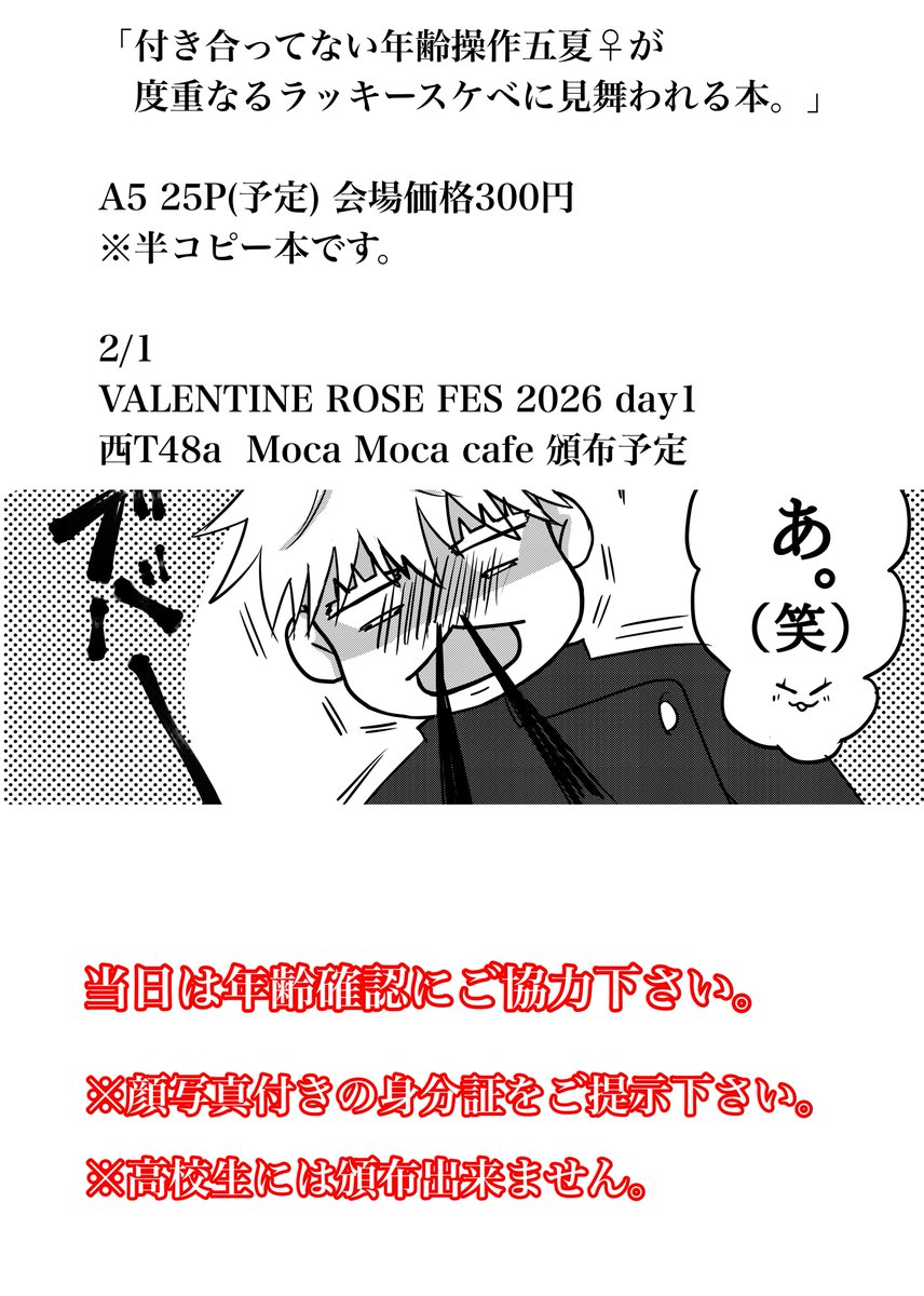 MiLL627's tweet photo. 新刊②サンプル(2/2) https://t.co/P8YEzafb7o