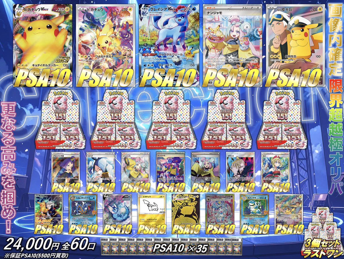 本日11時開店！ 開店より 🆕24000円画像内確定オリパ🆕 🆕7500円BOX