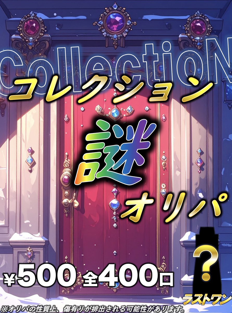 本日11時開店！ 開店より 🆕24000円画像内確定オリパ🆕 🆕7500円BOX