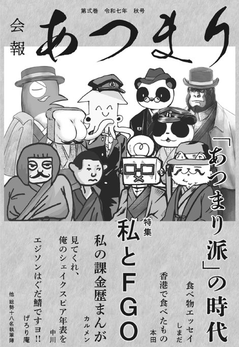 本日のビッグサイトの赤ブーの西1ソ10bで昨年作ったよろずジャンル同人誌を委託頒布しています!ガチャで金溶かし実録金額漫画や足の腱の話など、無法地帯よろずおもしろ同人誌です。是非どうぞ 