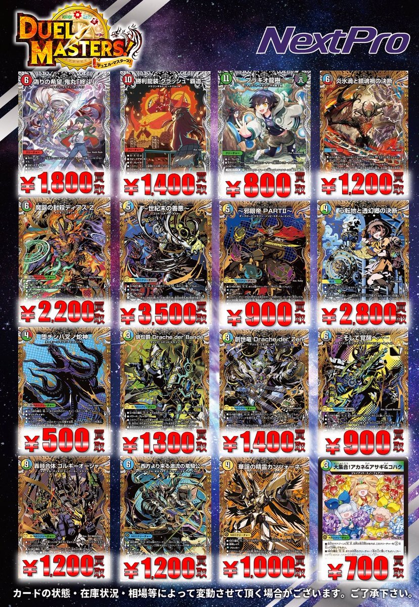 🌟#デュエマ 新弾買取情報🌟】 💥💥シークレット大募集中